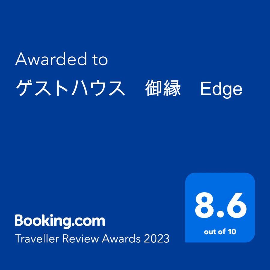 Guest House Edge Hakone Exterior photo